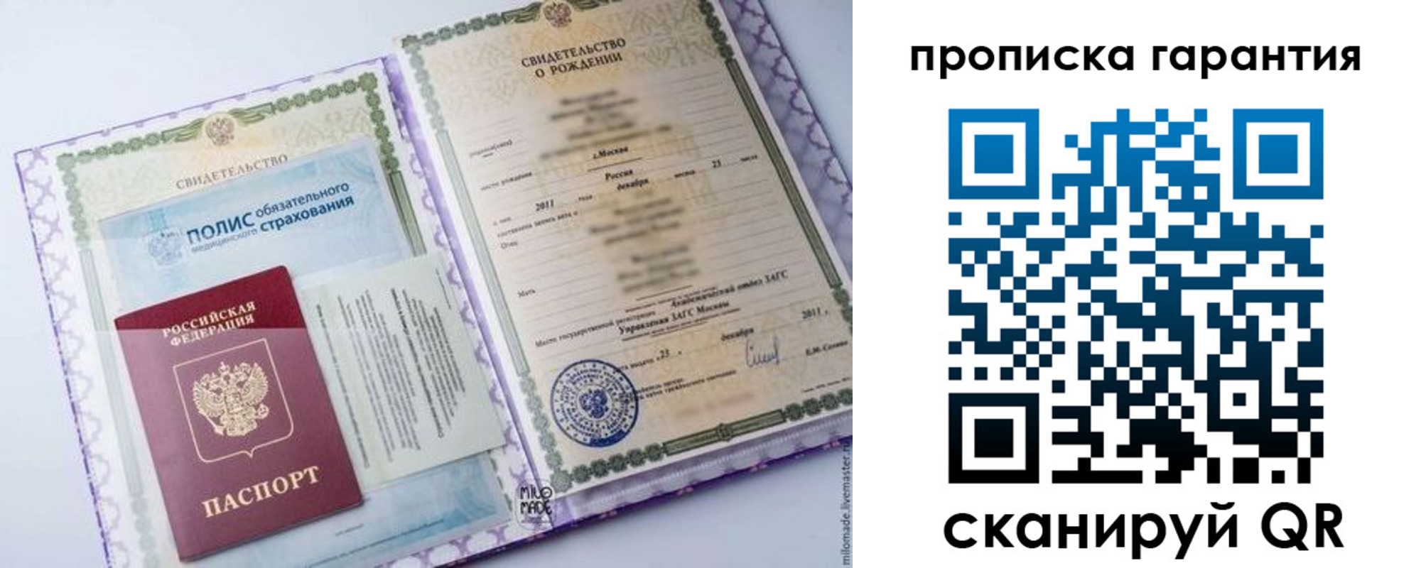 пропишу в квартире в Камешково