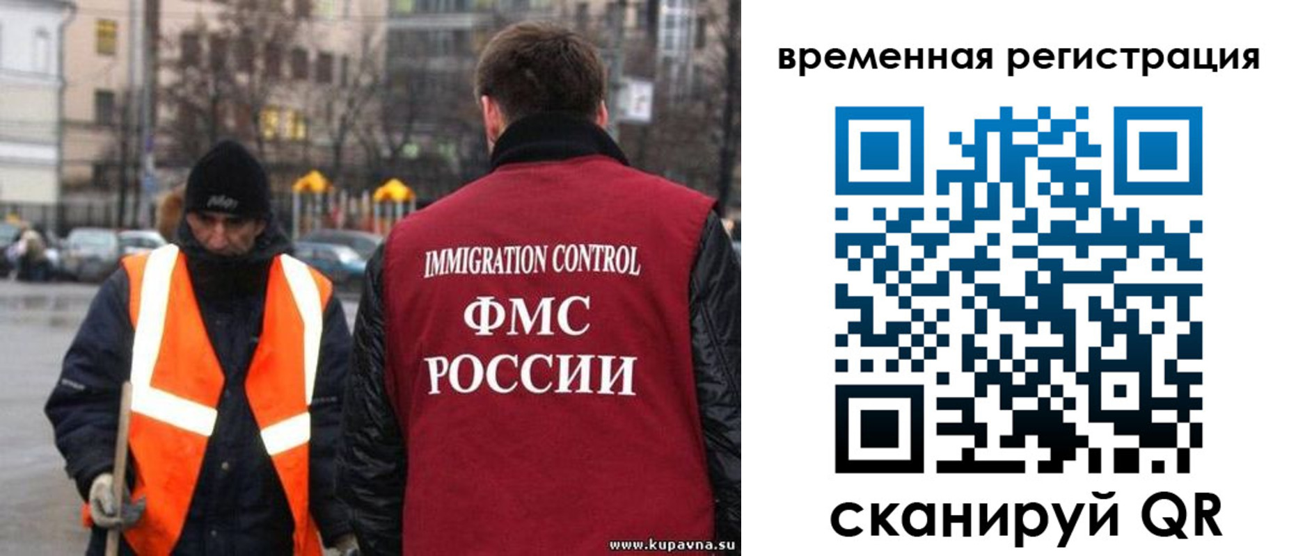 временная регистрация купить в Камешково