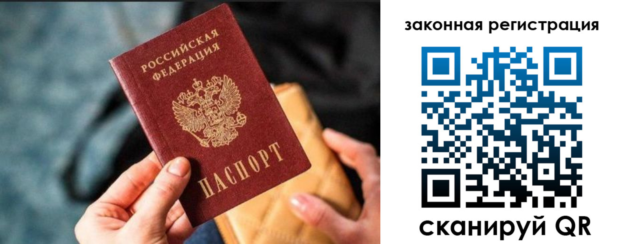 временная регистрация гарантия в Камешково