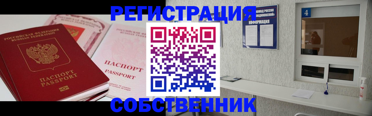 где прописаться в Камешково