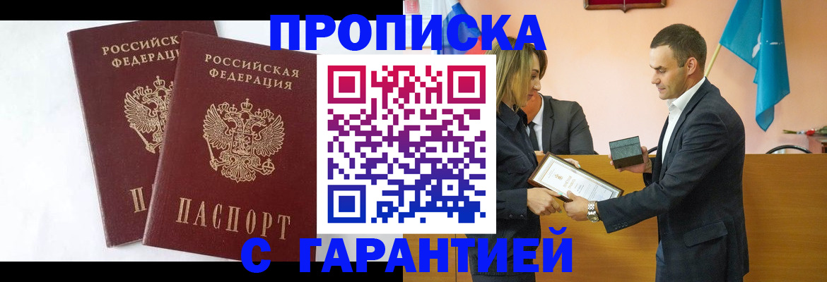 временная регистрация адрес в Камешково
