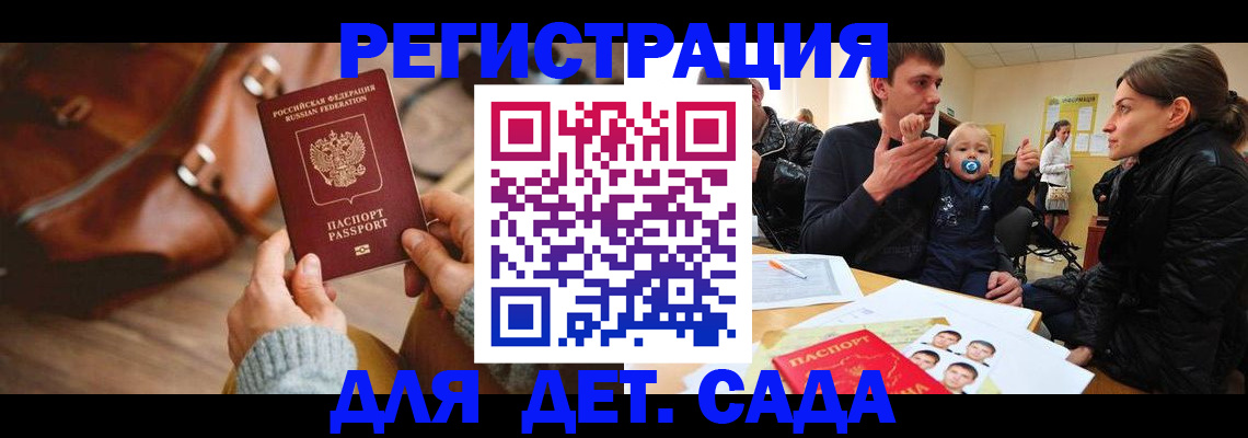 временная регистрация надежно в Камешково