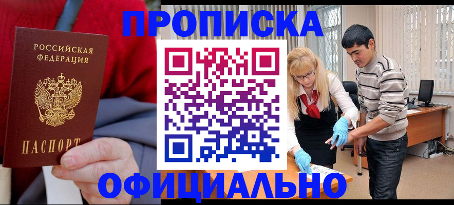 прописка от собственника в Камешково