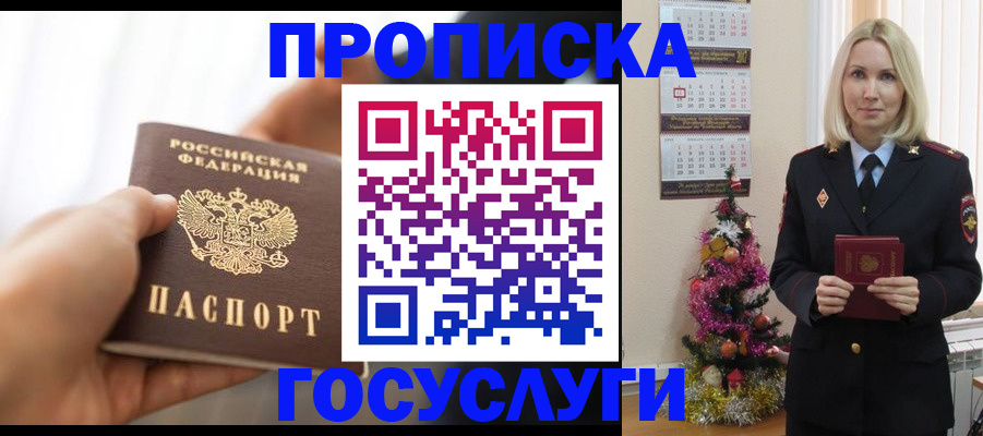 регистрация для школы в Камешково