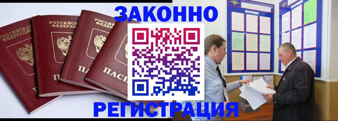 прописка для военкомата в Камешково