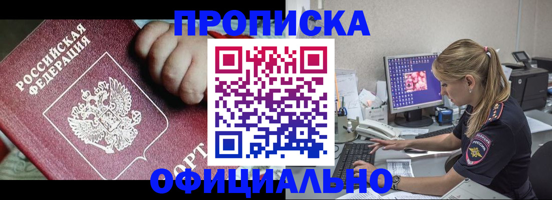 временная регистрация 2025 в Камешково