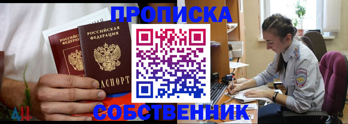 временная регистрация надежно в Камешково